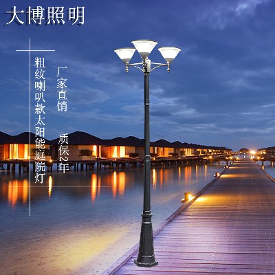 太阳能庭院灯粗条纹喇叭款小区园林广场铝制欧式景观庭院灯批发