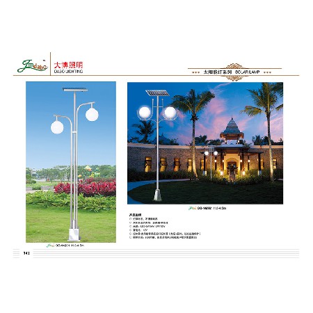 太阳能灯