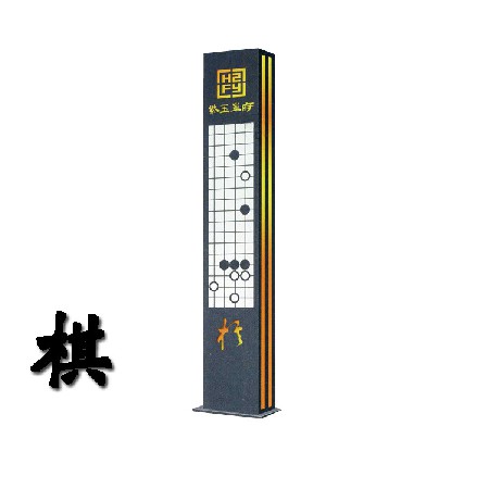 LED景观灯新中式铝制琴棋书画艺术造型景观灯小区艺术装饰特色灯