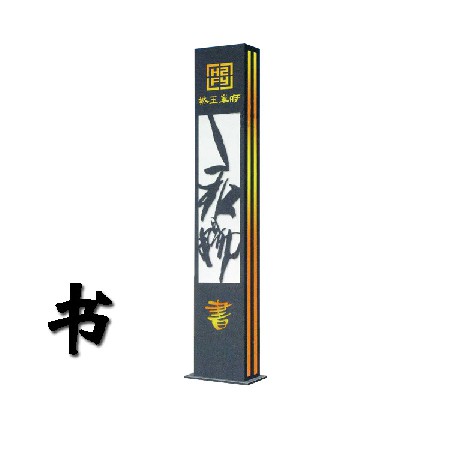 LED景观灯新中式铝制琴棋书画艺术造型景观灯小区艺术装饰特色灯