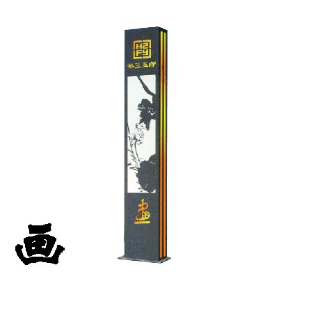 LED景观灯新中式铝制琴棋书画艺术造型景观灯小区艺术装饰特色灯