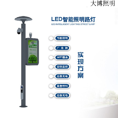 5G智能路灯led市电城区智慧路灯高亮小区道路照明充电桩WIFI批发