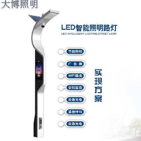 现代特色多功能一体化智慧路灯公园显示屏智能路灯充电桩监控WIFI