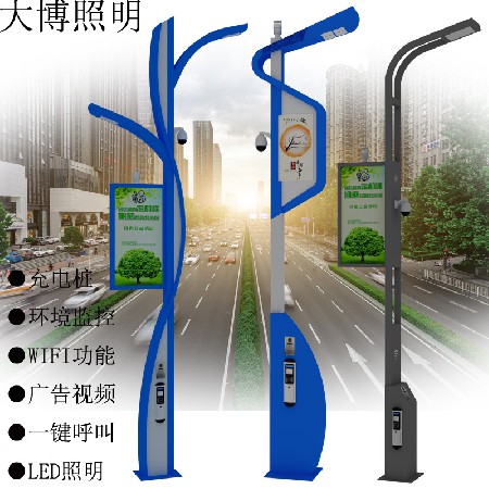 LED智慧路灯小区广场公园充电桩WIFI监控城市建设一体化智能路灯