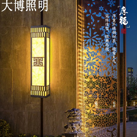 新中式壁灯小区商业街围墙装饰照明亮化云石罩LED户外壁灯厂家