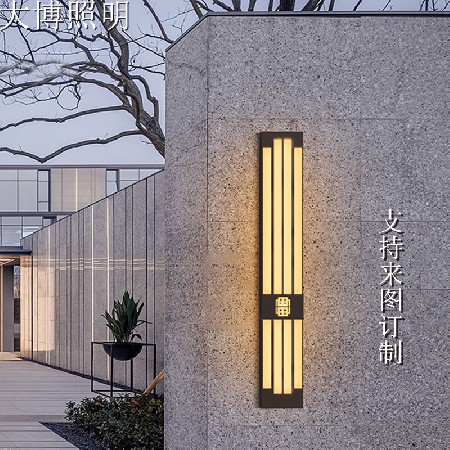 新中式壁灯户外防水景观灯铝制小区别墅庭院亮化LED墙壁灯批发
