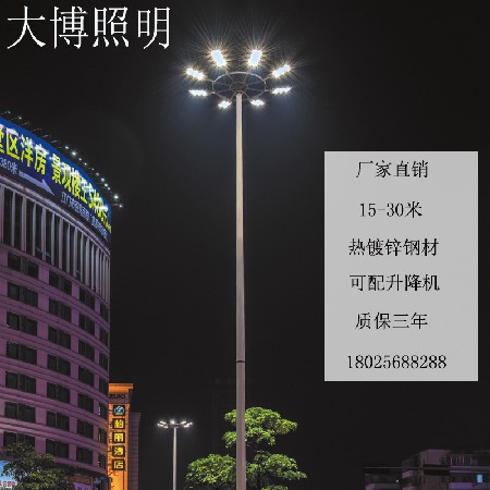 LED高杆灯球场体育场高亮中心照明升降式高杆路灯露天厂家批发