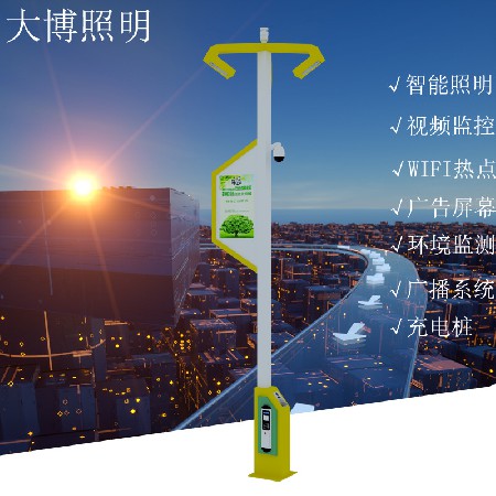 现货批发中国红5G城市建设充电装监控WIFI灯环境监测智能智慧路灯