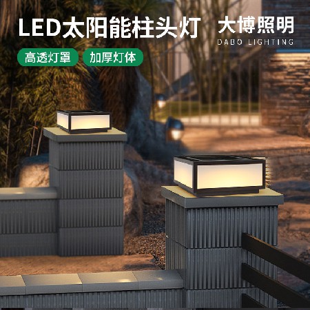 太阳能柱头灯户外防水庭院灯接电两用款花园别墅大门柱子围墙灯