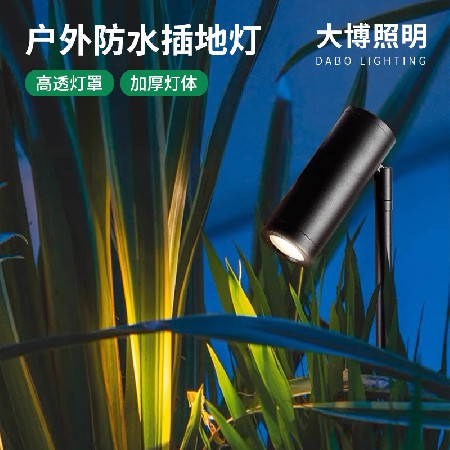 户外防水射树灯插泥灯别墅花园园林室外照树灯景观射灯庭院灯夜灯