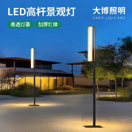 高杆灯户外庭院景观灯防水草坪灯小区花园广场2米3米路灯led灯柱