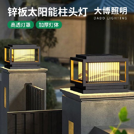 户外柱头灯led太阳能景观围墙灯庭院别墅防水大门厂家批发路灯