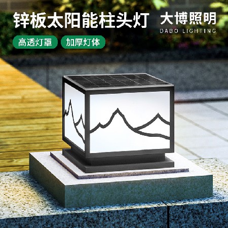 太阳能柱头灯户外围墙庭院灯室外家用别墅室外围栏防水大门柱子灯