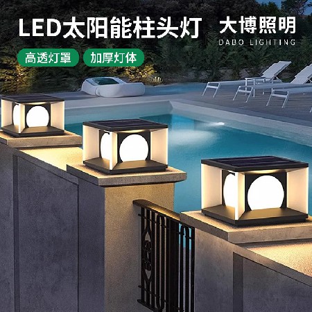 户外柱头灯防水别墅庭院灯太阳能门柱灯室外大门柱子灯花园立柱灯
