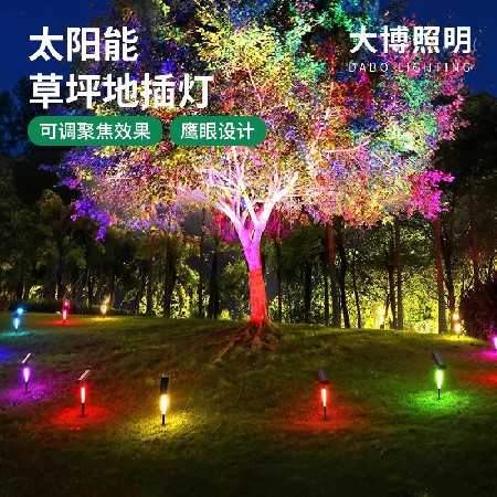 猫头鹰眼太阳能照树灯户外射灯庭院插地灯景观氛围装饰七彩草坪灯